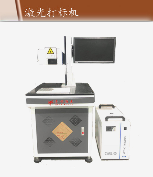激光打標(biāo)機(jī)