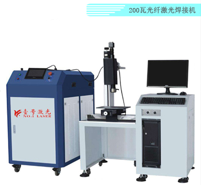 200W光纖激光焊接機(jī)