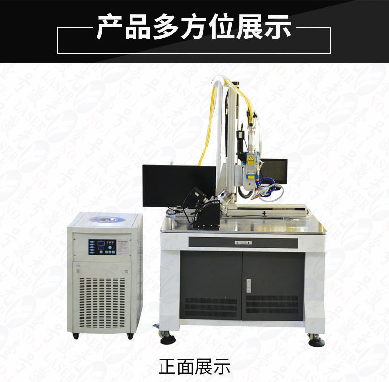 激光焊接機正面圖